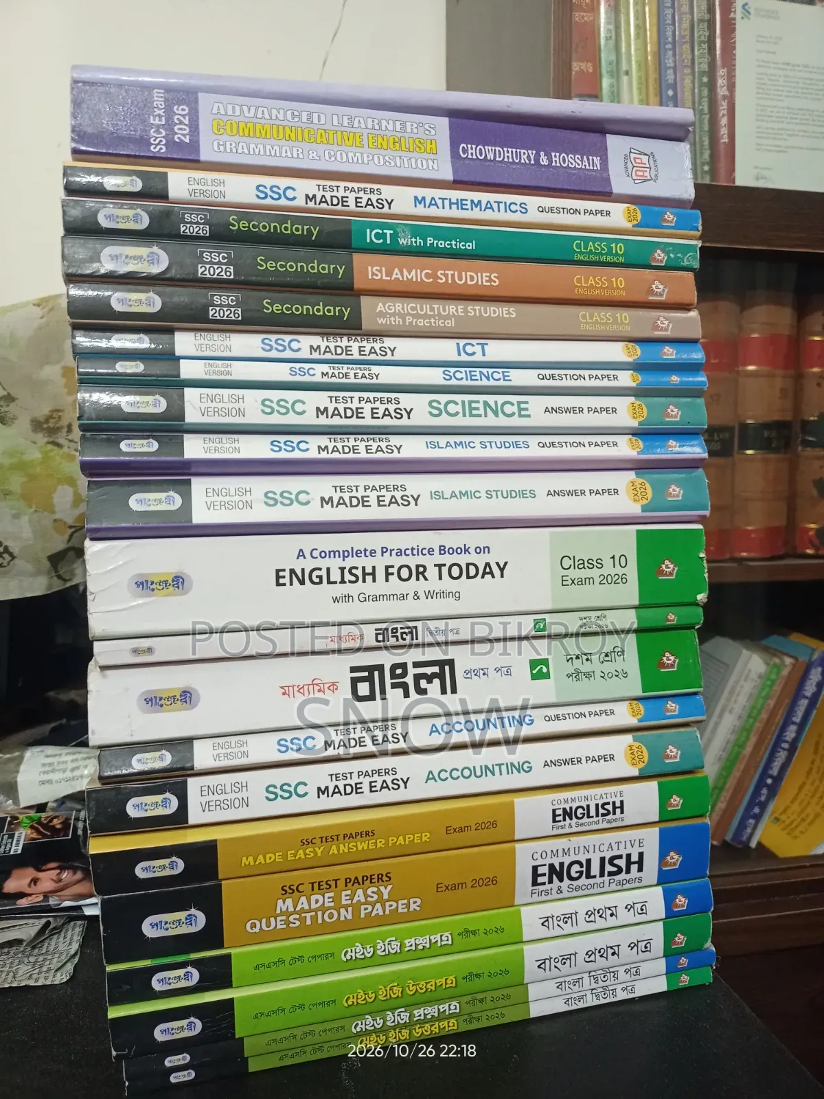 এসএসসি ২০২৫ ইংরেজি মাধ্যম সব বই