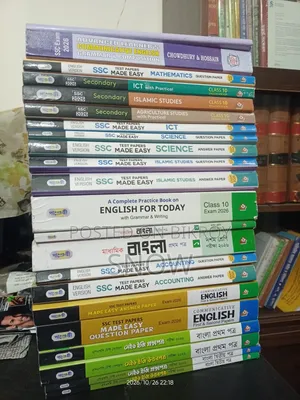 এসএসসি ২০২৫ ইংরেজি মাধ্যম সব বই