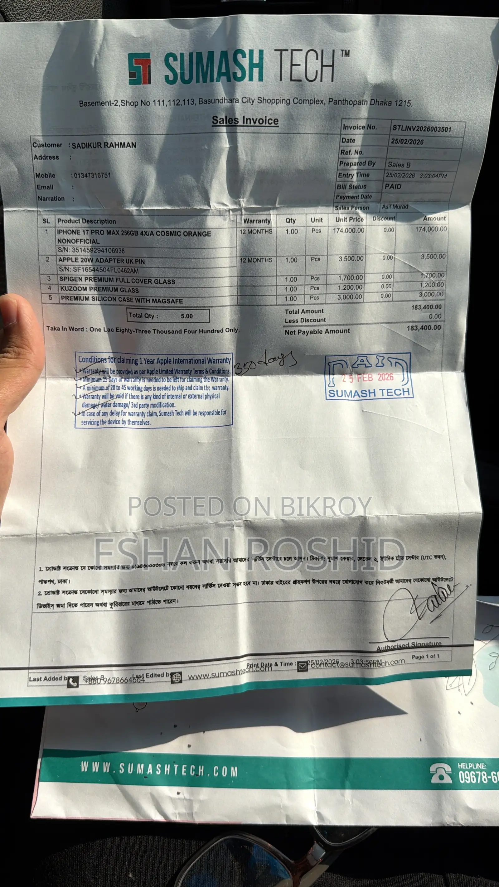 অ্যাপল আইফোন ১৭ প্রো ম্যাক্স ২৫৬ জিবি অরেঞ্জ