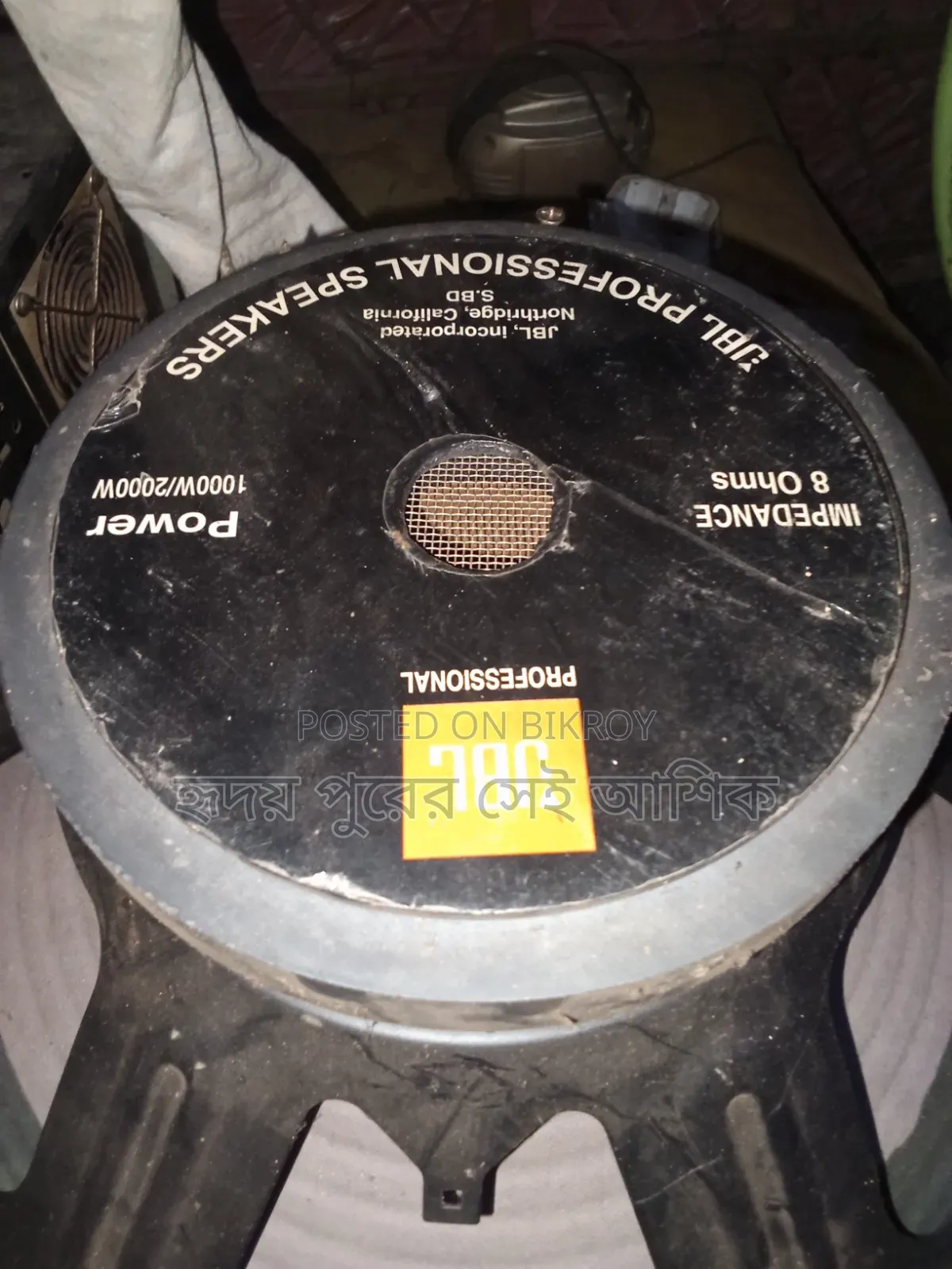 সাউন্ড সিস্টেম