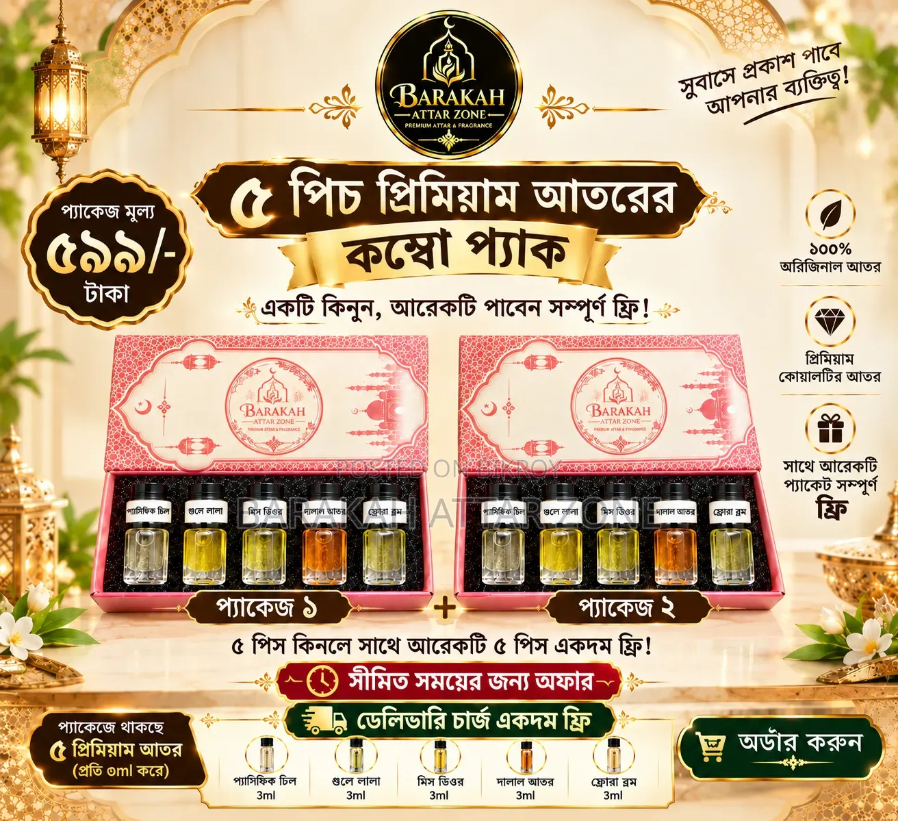5 Premium Attars