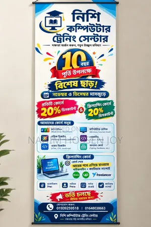 ভর্তি চলছে  ভর্তি চলছে 