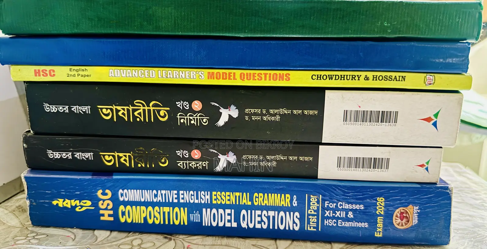 HSC 26 অল বুক