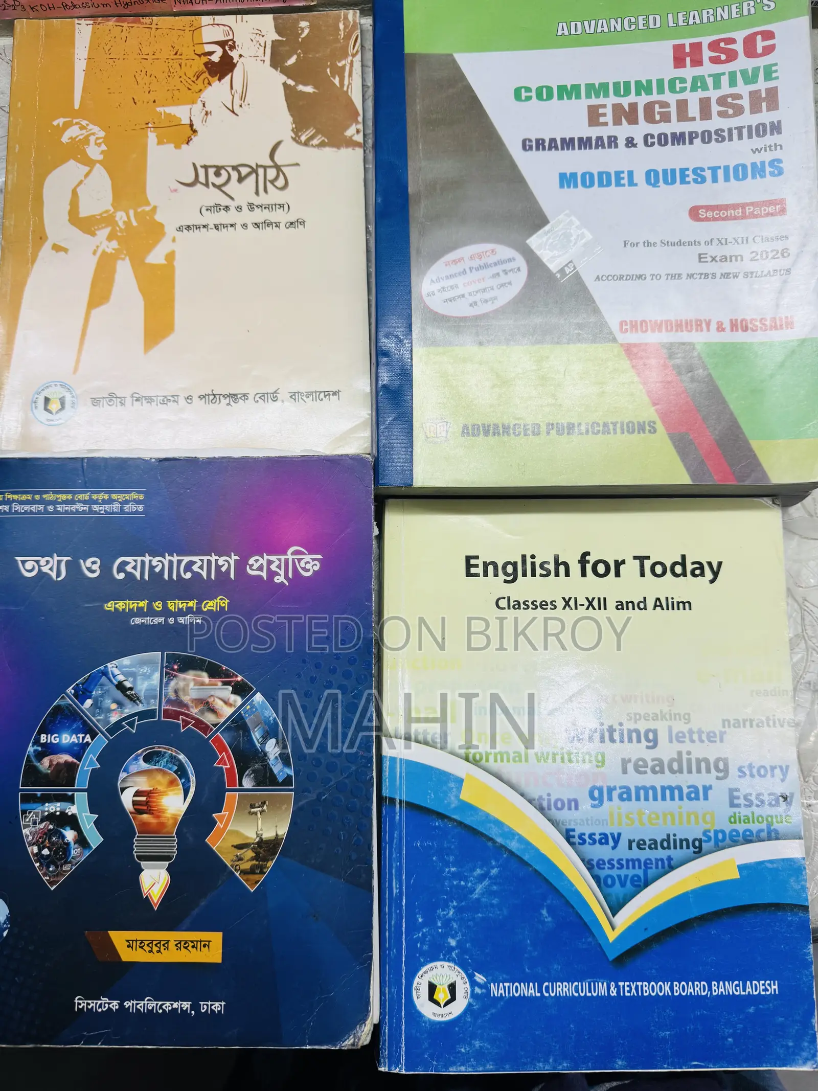 HSC 26 অল বুক