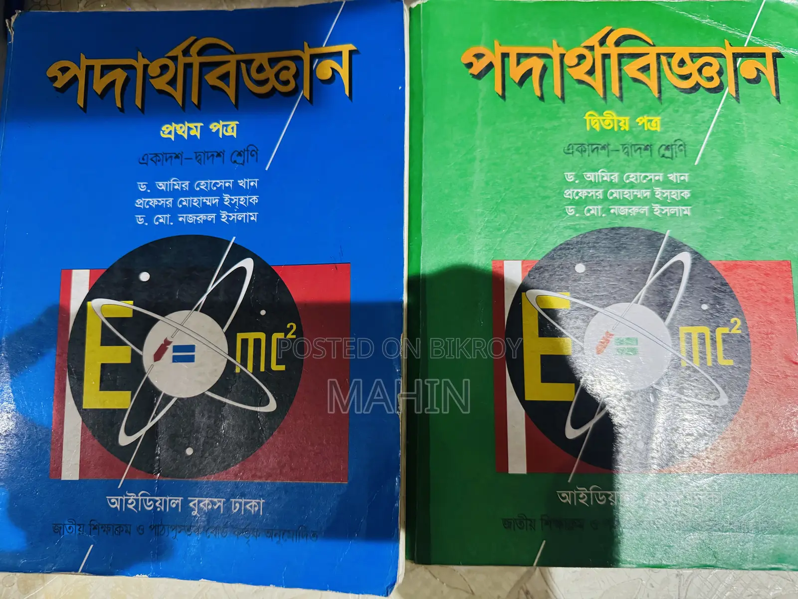 HSC 26 অল বুক