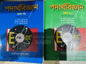 HSC 26 অল বুক