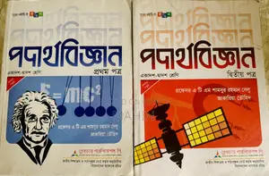 HSC 26 অল বুক