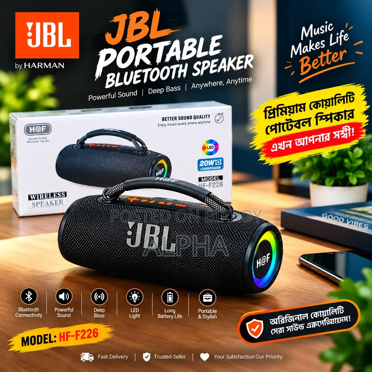 H&F Branded Wireless (Bluetooth) Speaker (P-3665)