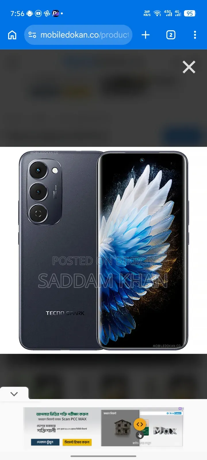 টেকনো স্পার্ক ৪০ প্রো+ ২৫৬ জিবি ব্ল্যাক