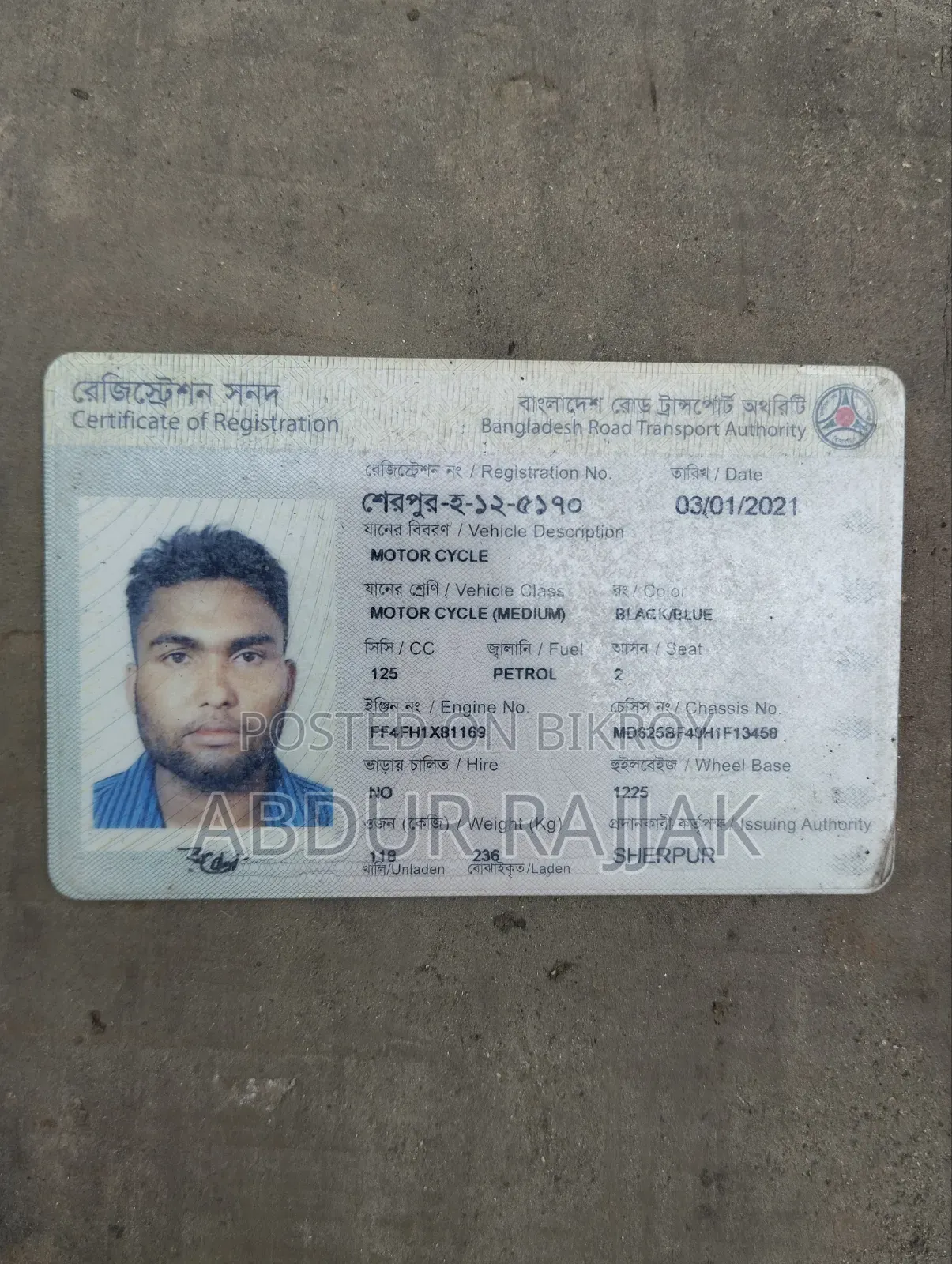 টিভিএস স্ট্রাইকার ১২৫ ২০১৭ নীল