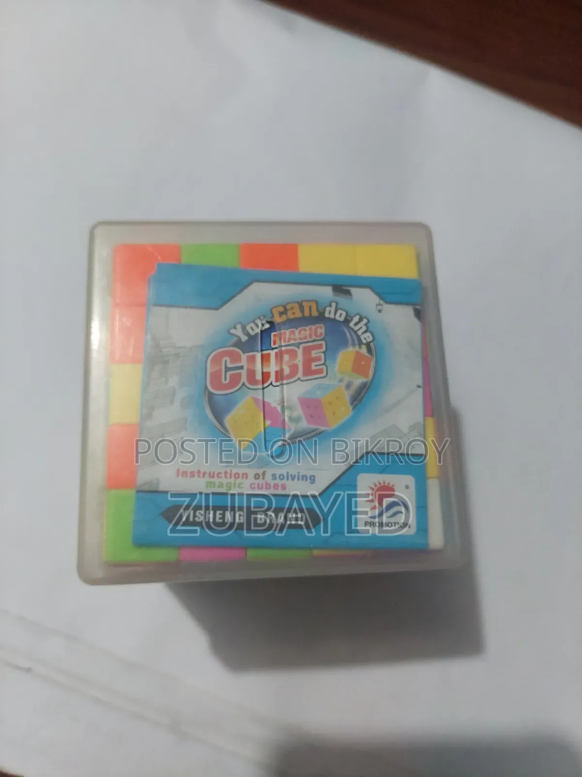প্রফেসর রুবিক্স কিউব ৫×৫×৫