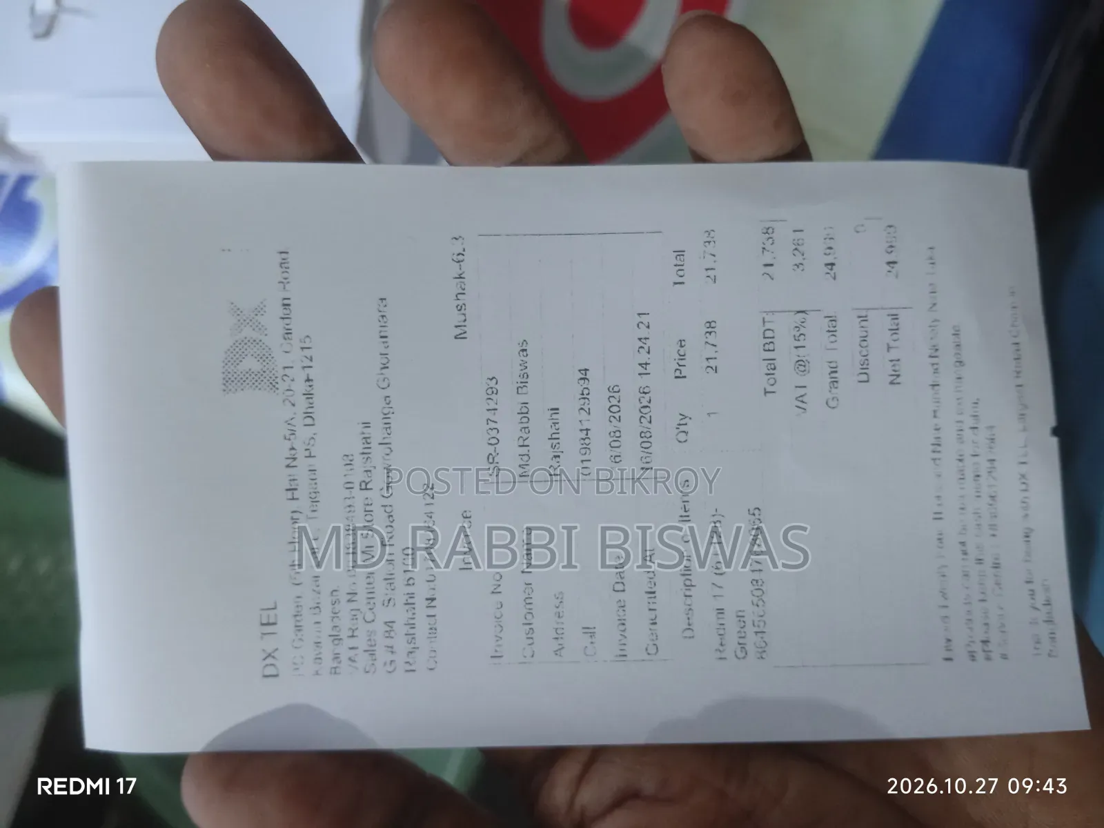 শাওমি রেডমি ১৭ ১২৮ জিবি
