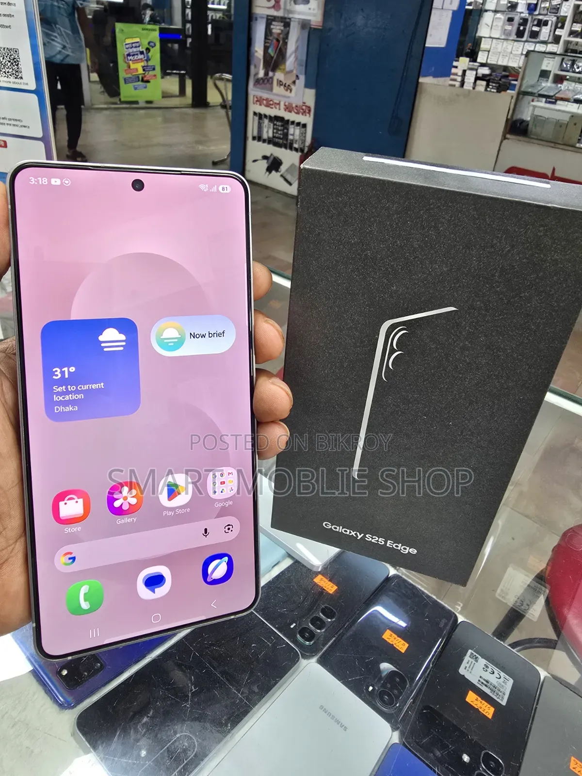 স্যামসাং গ্যালাক্সি এস২৫ এজ ২৫৬ জিবি গ্রে