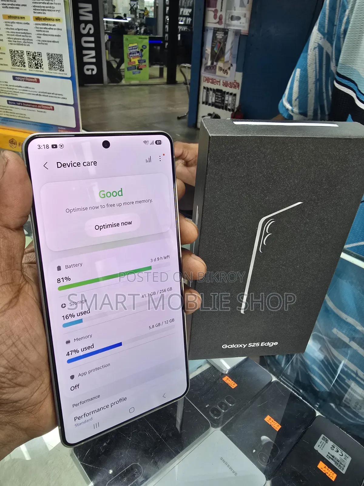 স্যামসাং গ্যালাক্সি এস২৫ এজ ২৫৬ জিবি গ্রে