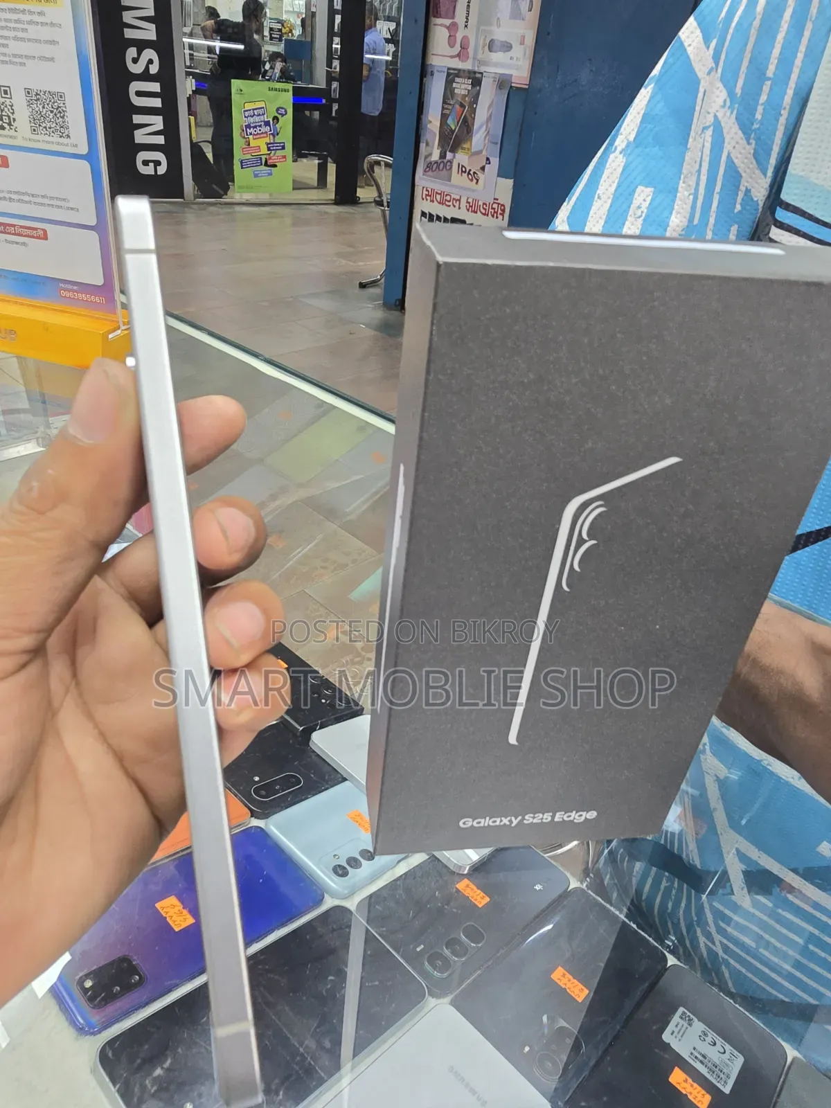 স্যামসাং গ্যালাক্সি এস২৫ এজ ২৫৬ জিবি গ্রে