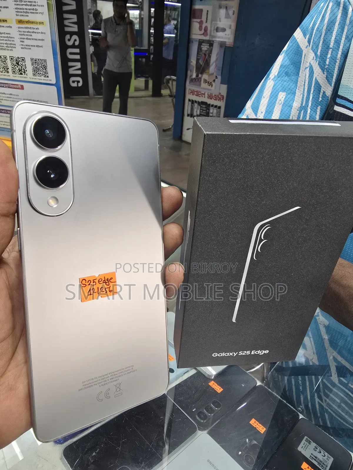 স্যামসাং গ্যালাক্সি এস২৫ এজ ২৫৬ জিবি গ্রে