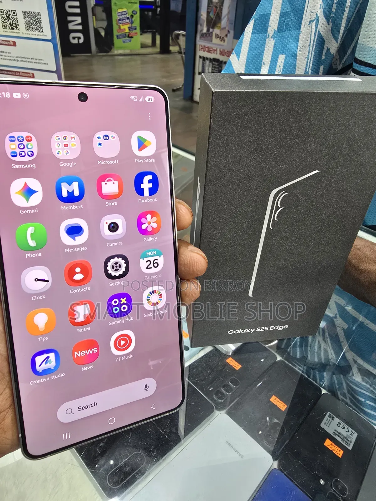 স্যামসাং গ্যালাক্সি এস২৫ এজ ২৫৬ জিবি গ্রে