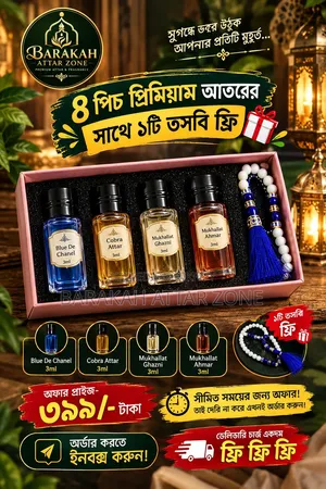 Get 1 Tasbih free with 4 pieces of premium attar!