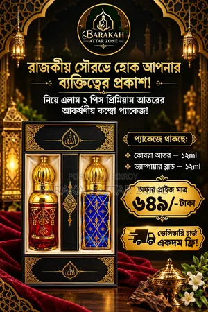 2 Pcs Premium Attar