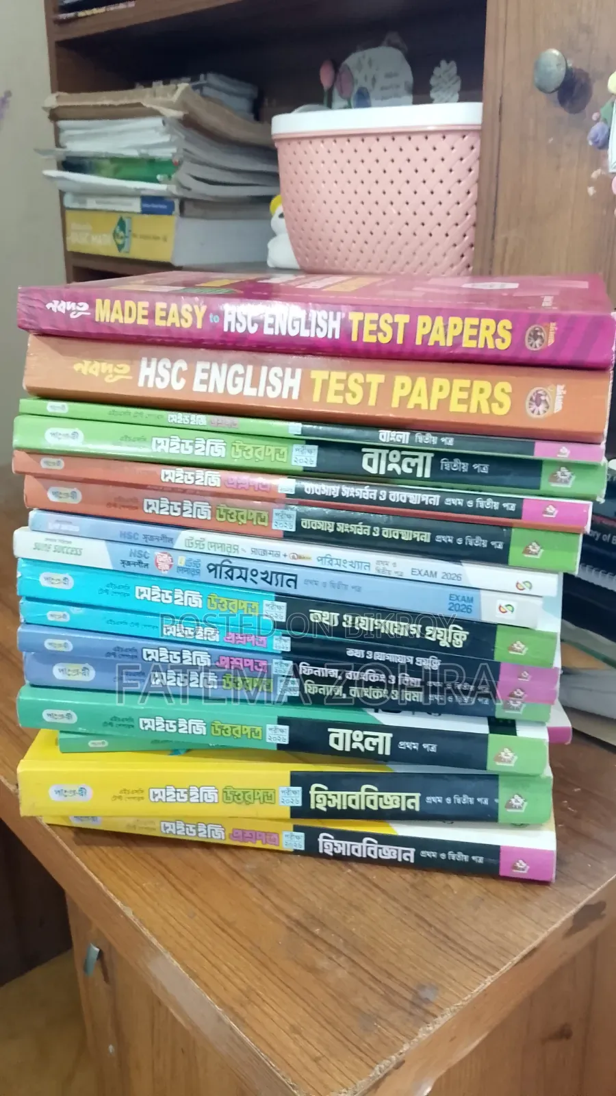 এইচএসসি টেস্টপেপার ২০২৬