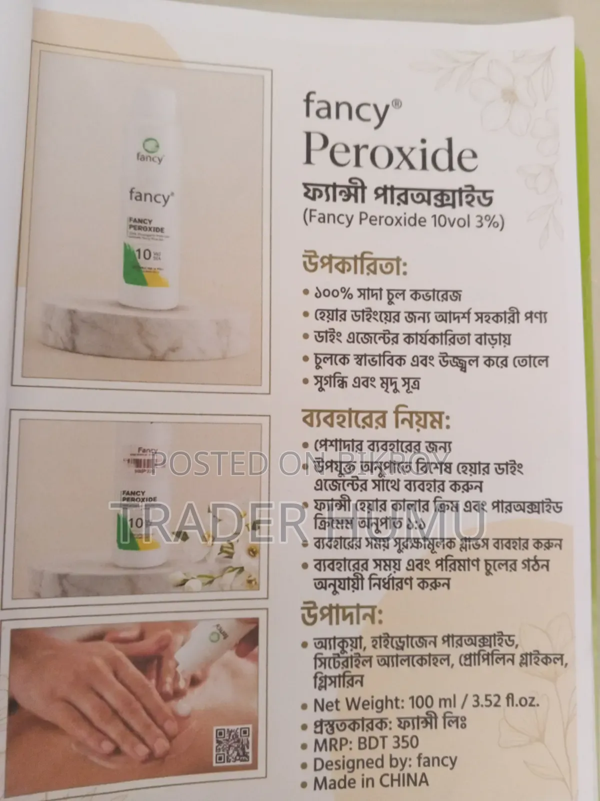 ফ্যান্সি পারক্সাইড ১০ ভল ৩%