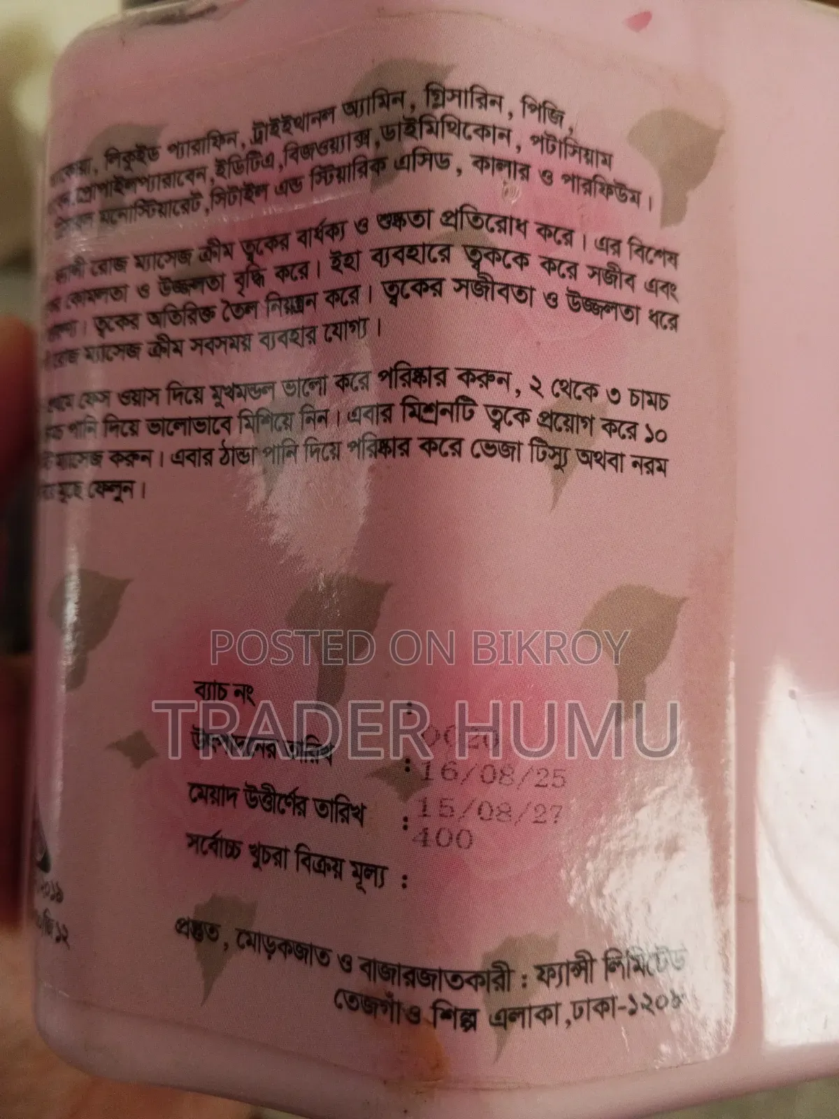ফ্যান্সি স্কিন ক্রিম রোজ