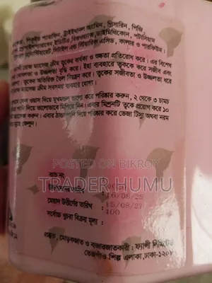 ফ্যান্সি স্কিন ক্রিম রোজ
