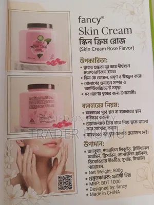 ফ্যান্সি স্কিন ক্রিম রোজ