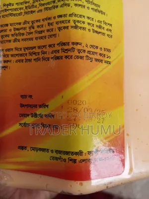 ফ্যান্সি স্কিন ক্রিম অরেঞ্জ