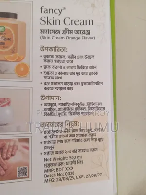 ফ্যান্সি স্কিন ক্রিম অরেঞ্জ