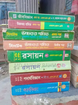 HSC Science Physics, Chemistry, Biology and Higher Mathematics Books