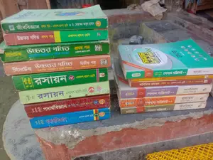 HSC Science-এর পদার্থবিজ্ঞান, রসায়ন, জীববিজ্ঞান ও উচ্চতর গণিত বই