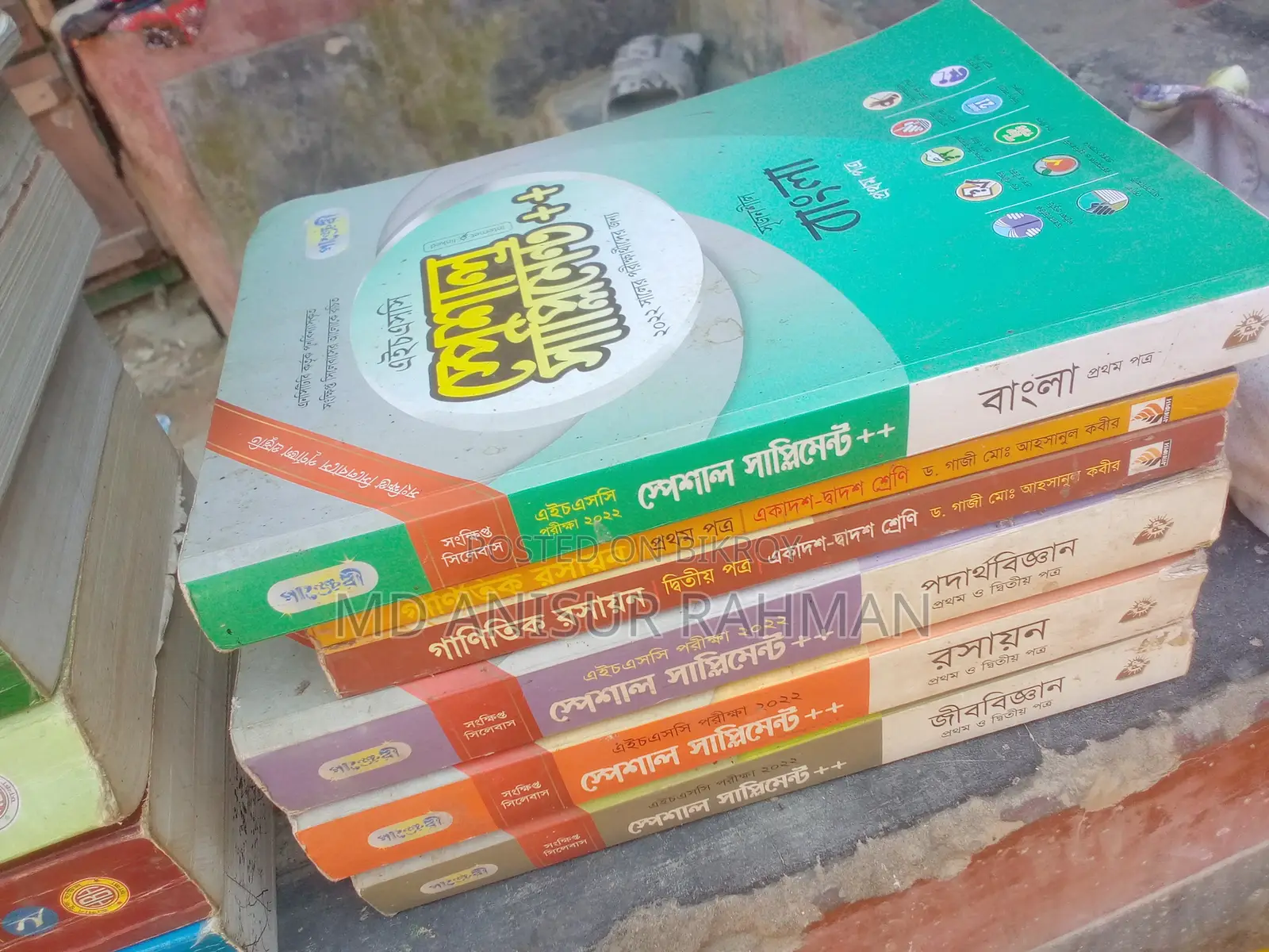 HSC Science-এর পদার্থবিজ্ঞান, রসায়ন, জীববিজ্ঞান ও উচ্চতর গণিত বই