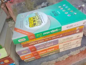 HSC Science-এর পদার্থবিজ্ঞান, রসায়ন, জীববিজ্ঞান ও উচ্চতর গণিত বই