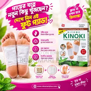 KINOKI Cleansing Detox Foot Pads