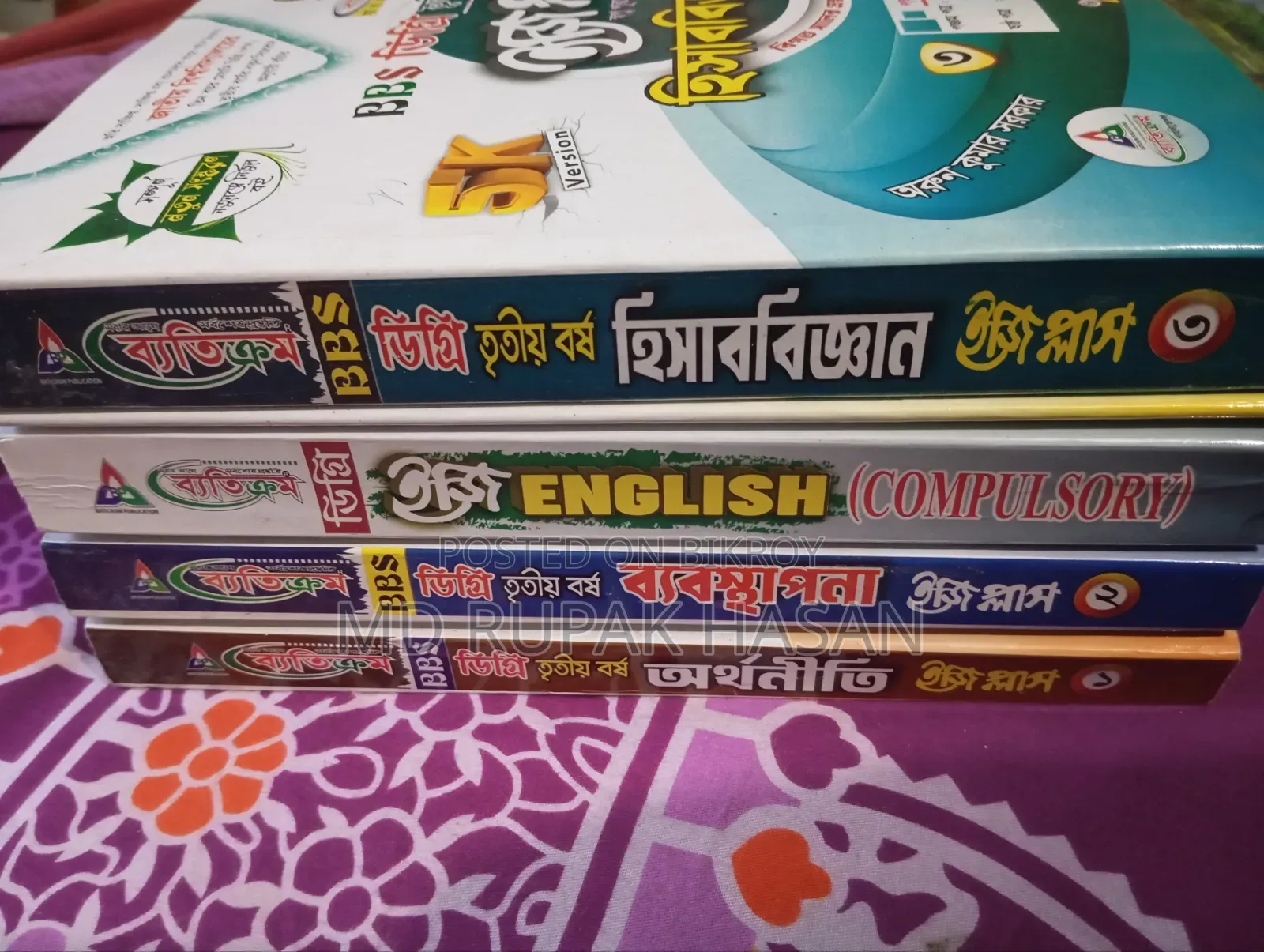 Degree 3rd Year Full Set 500 Taka