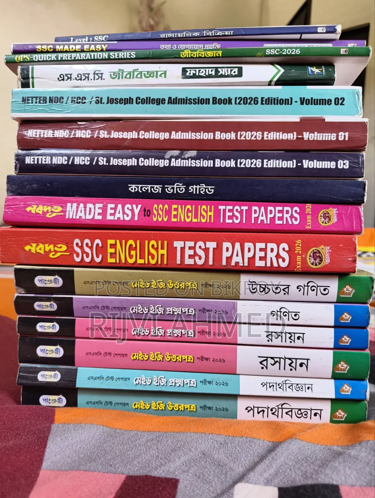 এসএসসি টেস্ট পেপার ফ্রেশ কন্ডিশন।