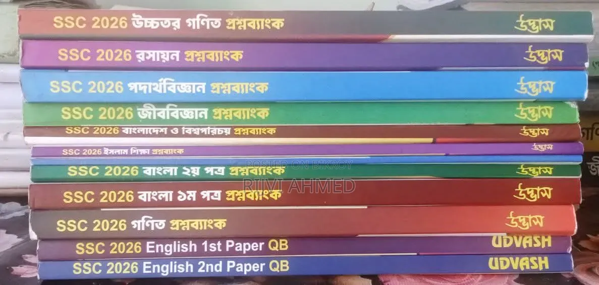 এসএসসি টেস্ট পেপার ফ্রেশ কন্ডিশন।