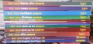 এসএসসি টেস্ট পেপার ফ্রেশ কন্ডিশন।