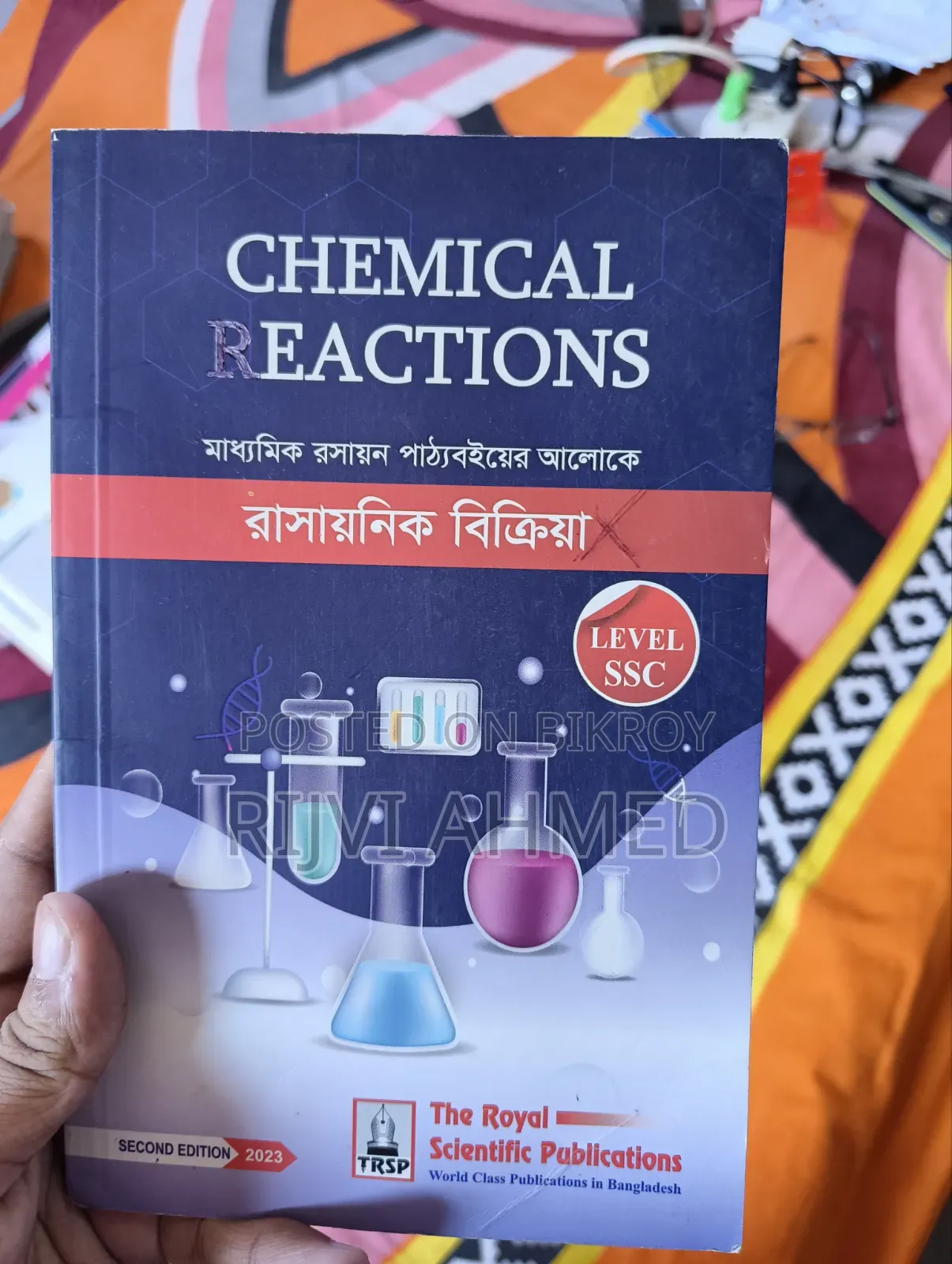 এসএসসি টেস্ট পেপার ফ্রেশ কন্ডিশন।