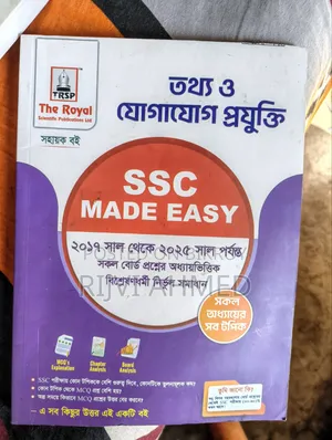 এসএসসি টেস্ট পেপার ফ্রেশ কন্ডিশন।