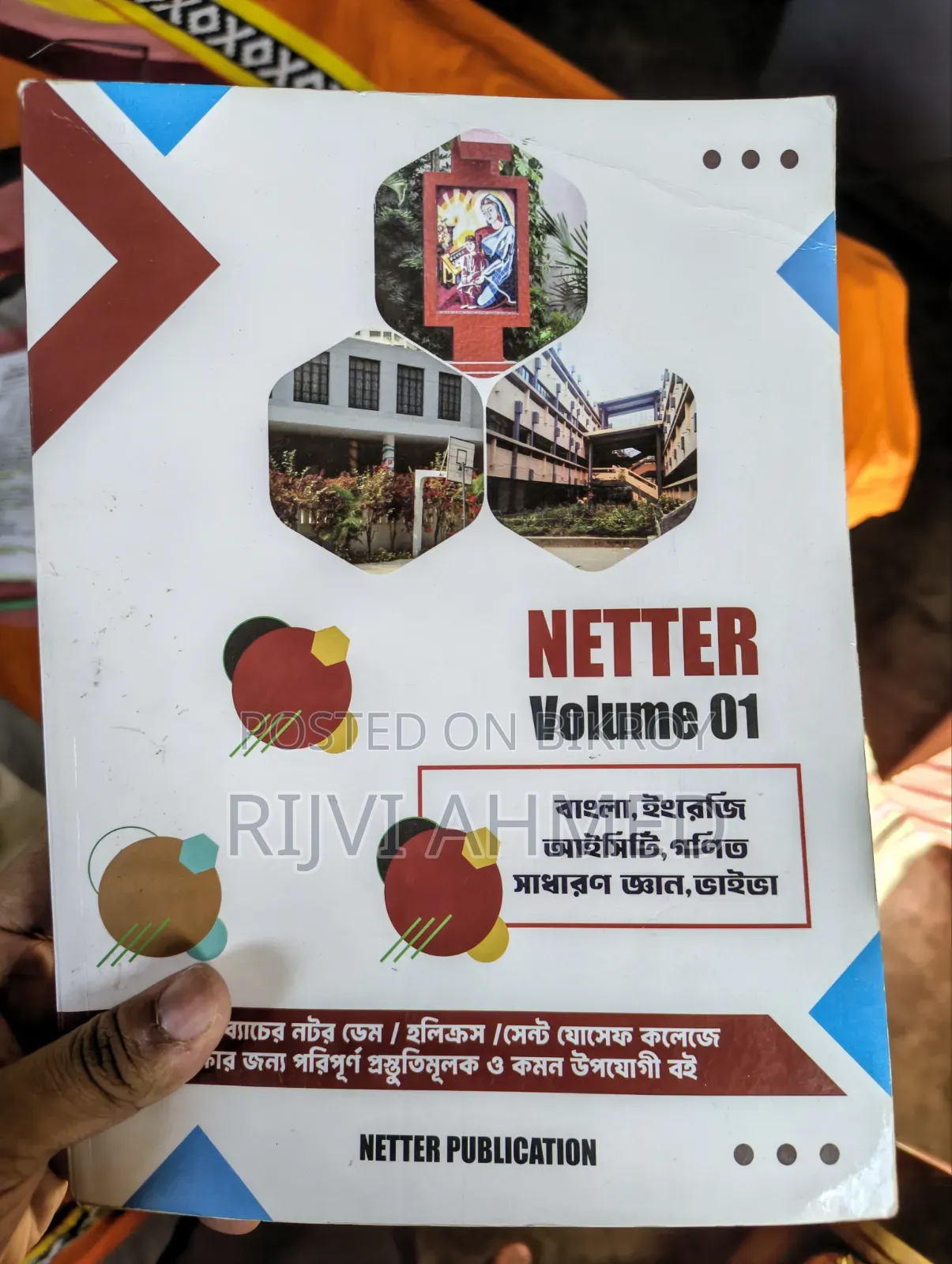 এসএসসি টেস্ট পেপার ফ্রেশ কন্ডিশন।