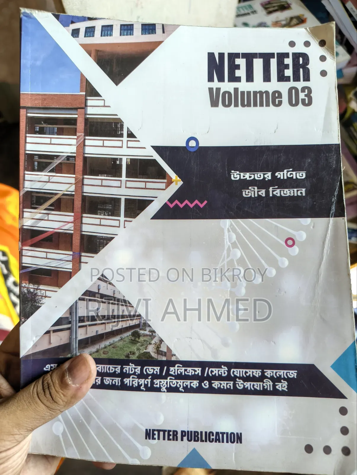 এসএসসি টেস্ট পেপার ফ্রেশ কন্ডিশন।