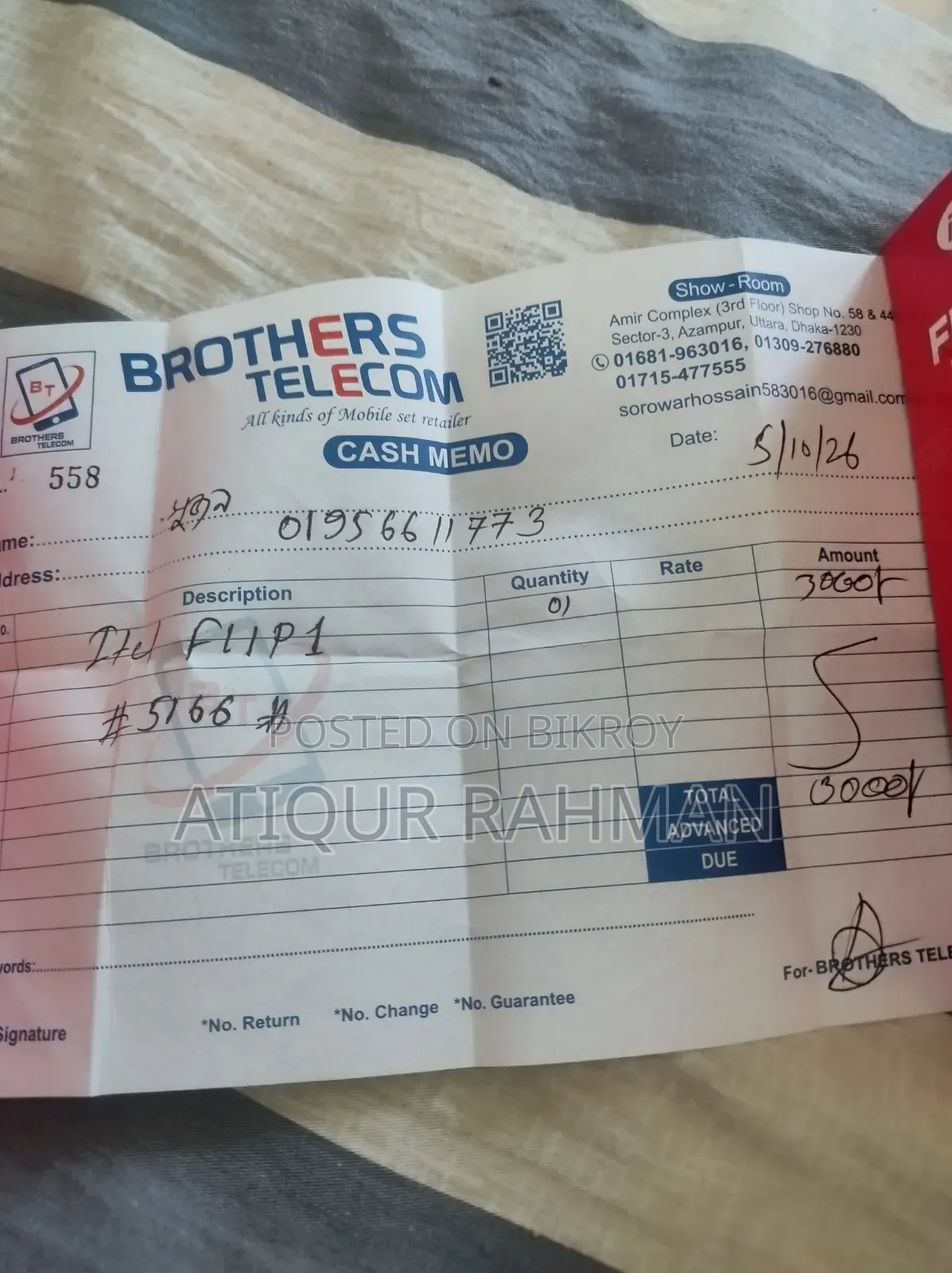 নতুন Itel Flip 1 ৮ জিবি কালো