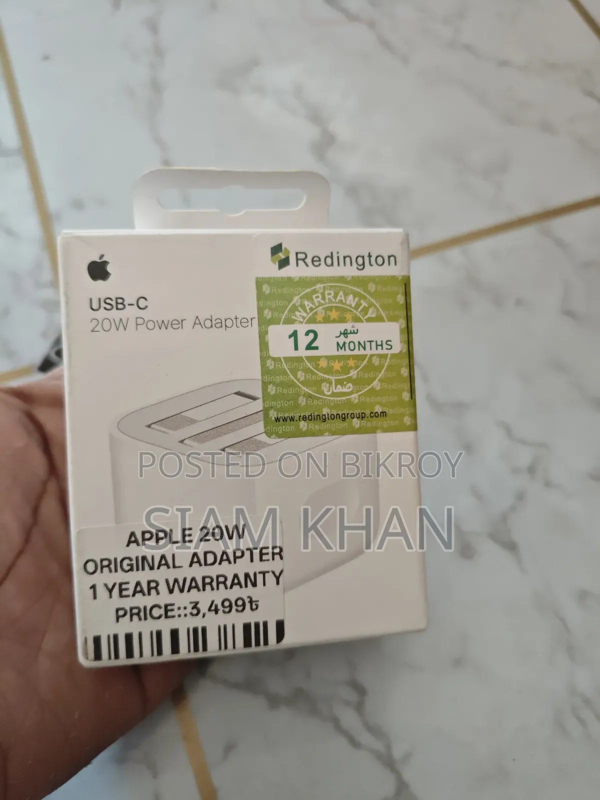 অ্যাপল ২০ওয়াট চার্জার