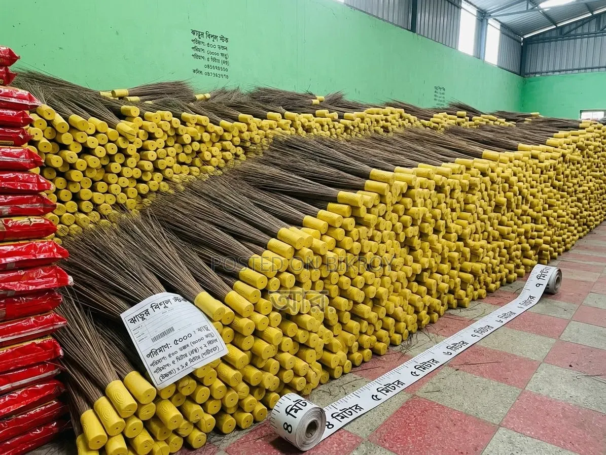 শালার ঝাড়ু