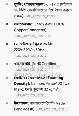 ওয়ালটনের ডিপ ফ্রিজ ১৪৬ লিটার