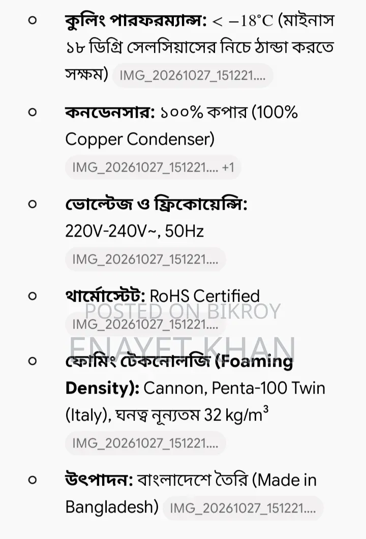 ওয়ালটনের ডিপ ফ্রিজ ১৪৬ লিটার