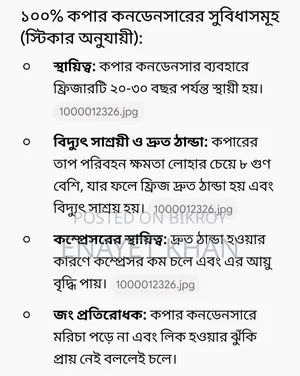 ওয়ালটনের ডিপ ফ্রিজ ১৪৬ লিটার