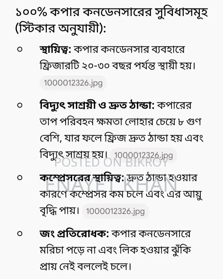 ওয়ালটনের ডিপ ফ্রিজ ১৪৬ লিটার